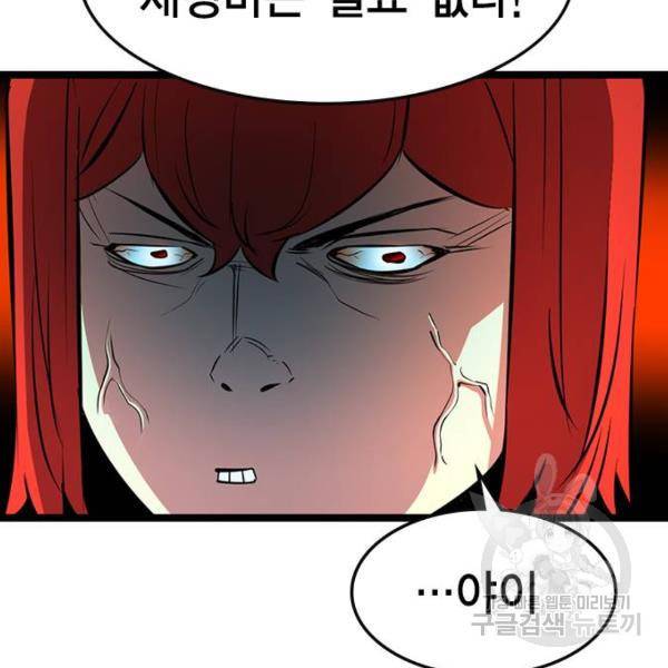 한림체육관 92화 168