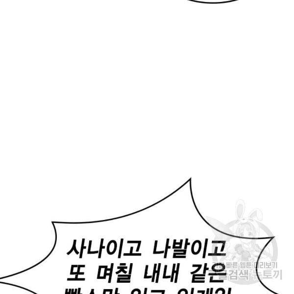한림체육관 92화 169