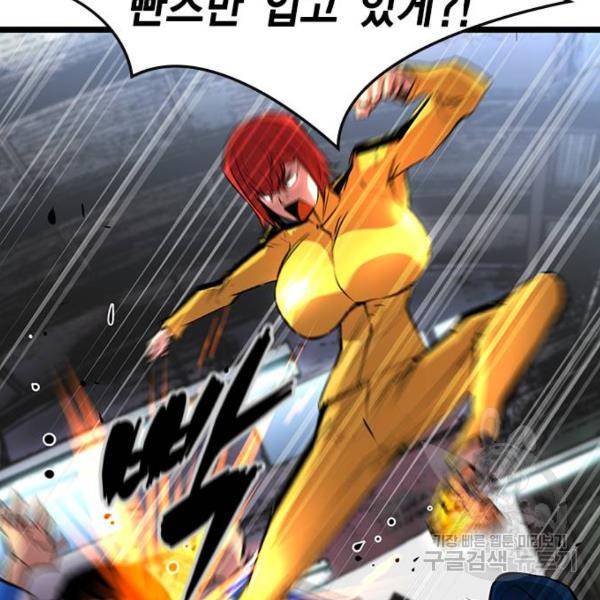 한림체육관 92화 170