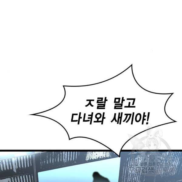 한림체육관 92화 172