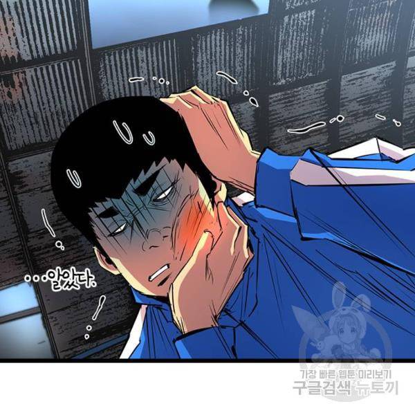 한림체육관 92화 173
