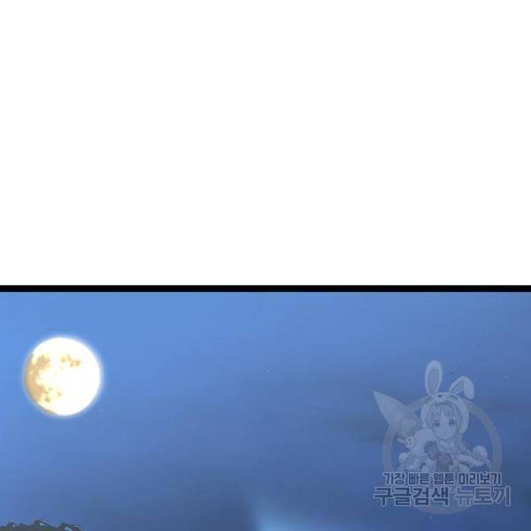 한림체육관 92화 174