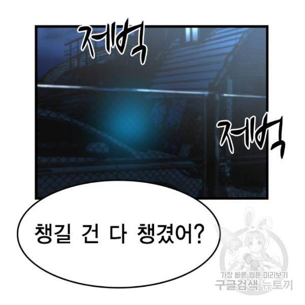 한림체육관 92화 178