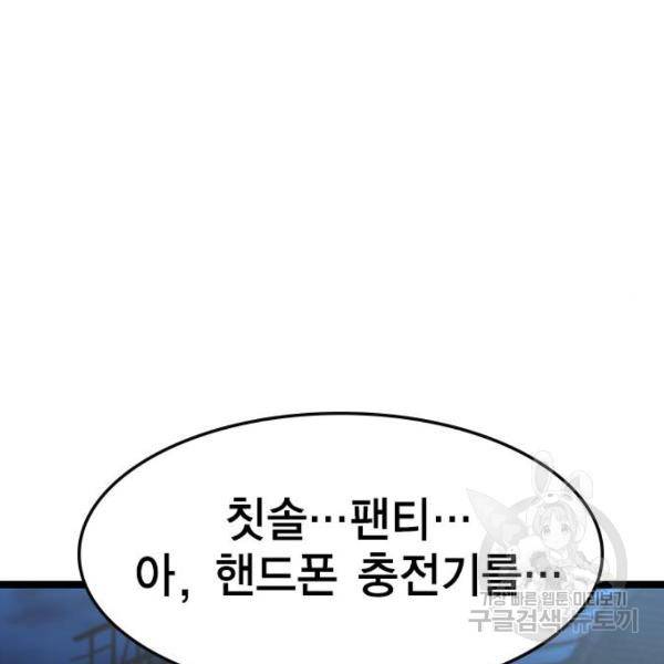 한림체육관 92화 179
