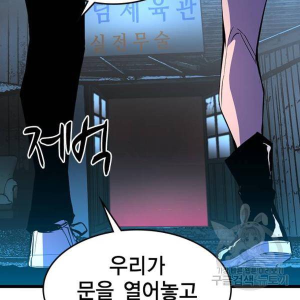 한림체육관 92화 182