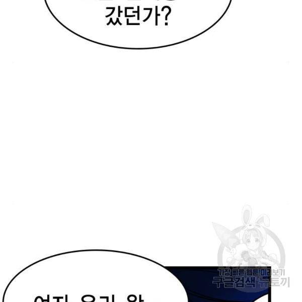 한림체육관 92화 183