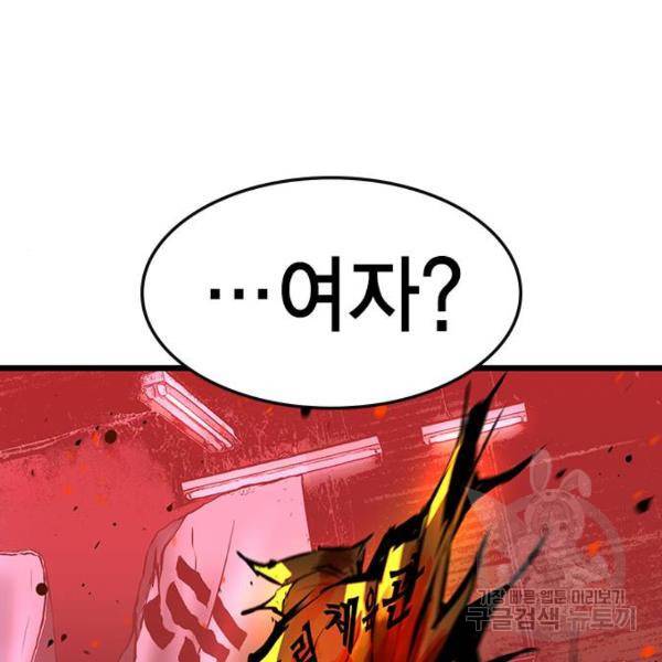 한림체육관 92화 188