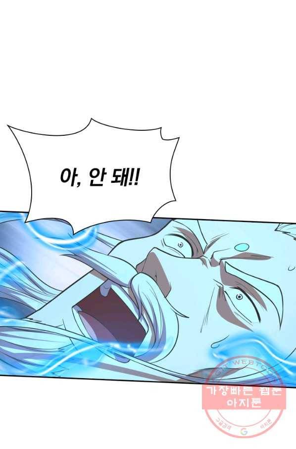 선무제존 167화 7