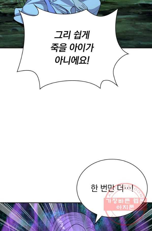 선무제존 167화 13