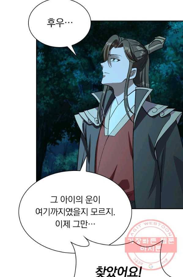 선무제존 167화 16