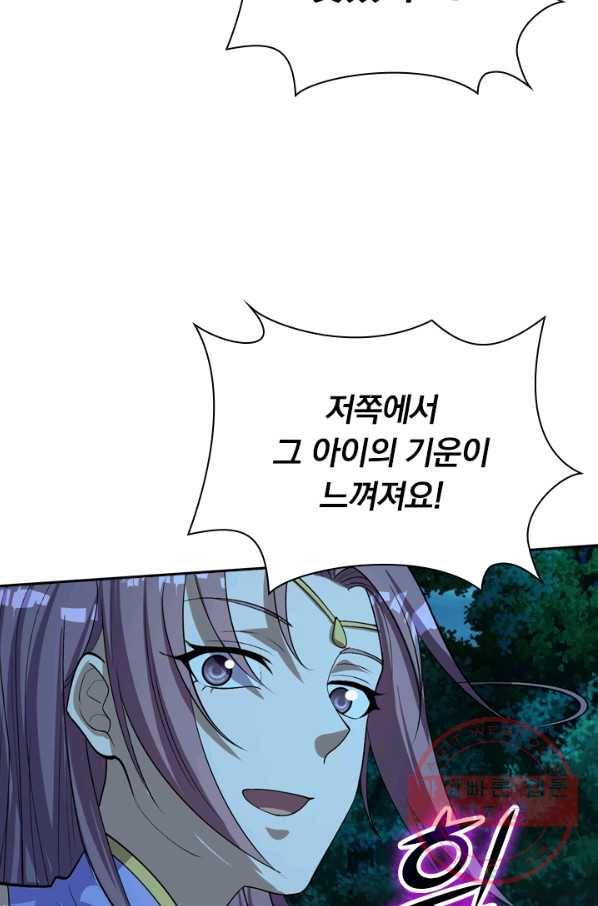 선무제존 167화 17