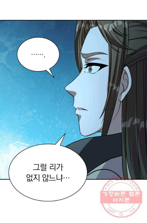 선무제존 167화 20
