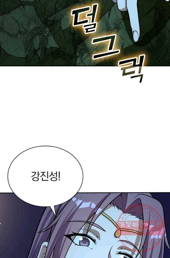 선무제존 167화 22