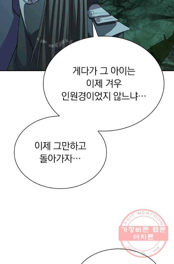 선무제존 167화 26