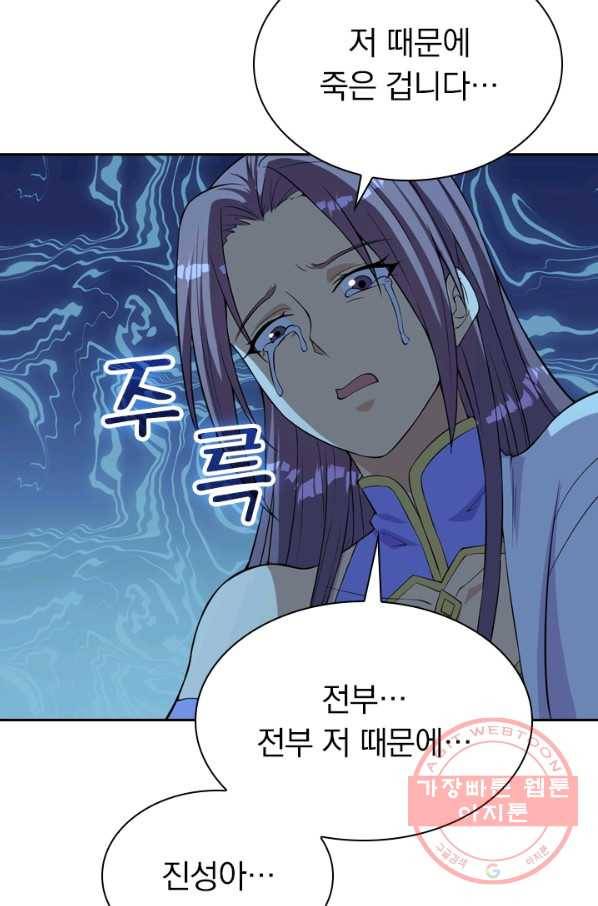 선무제존 167화 27