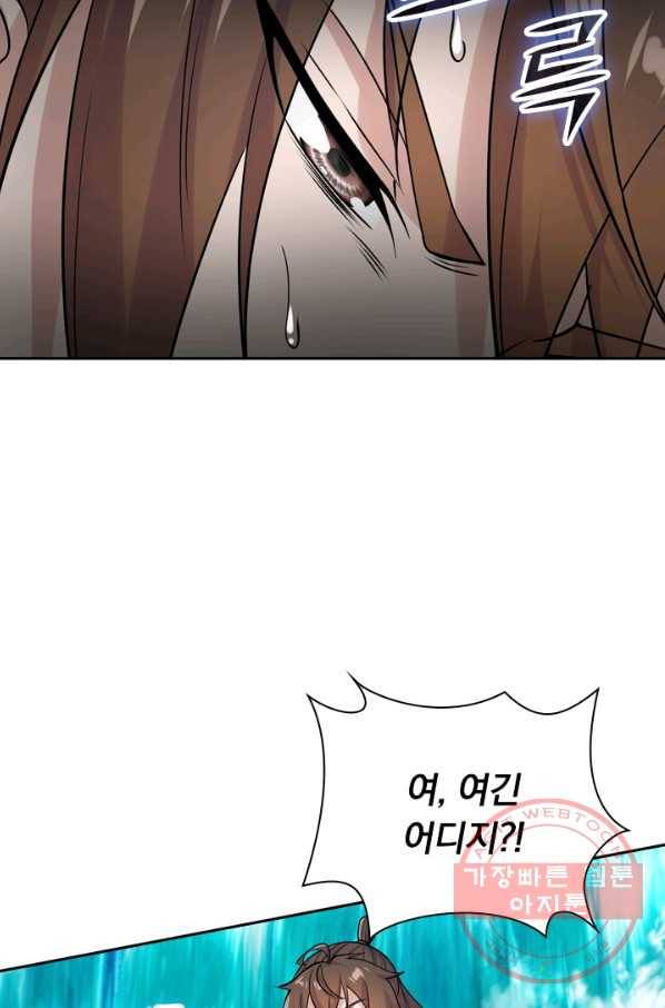 선무제존 167화 34