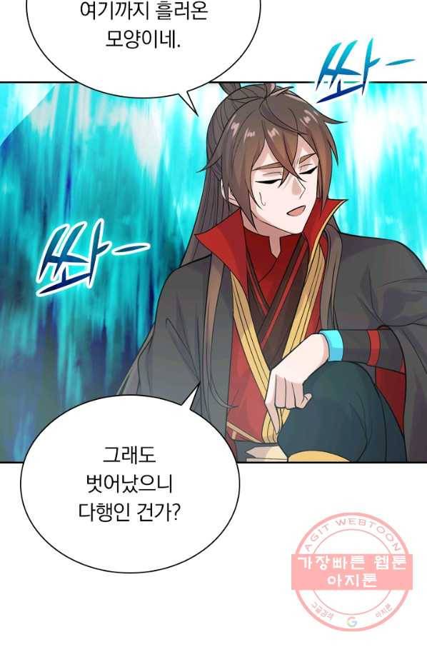 선무제존 167화 36