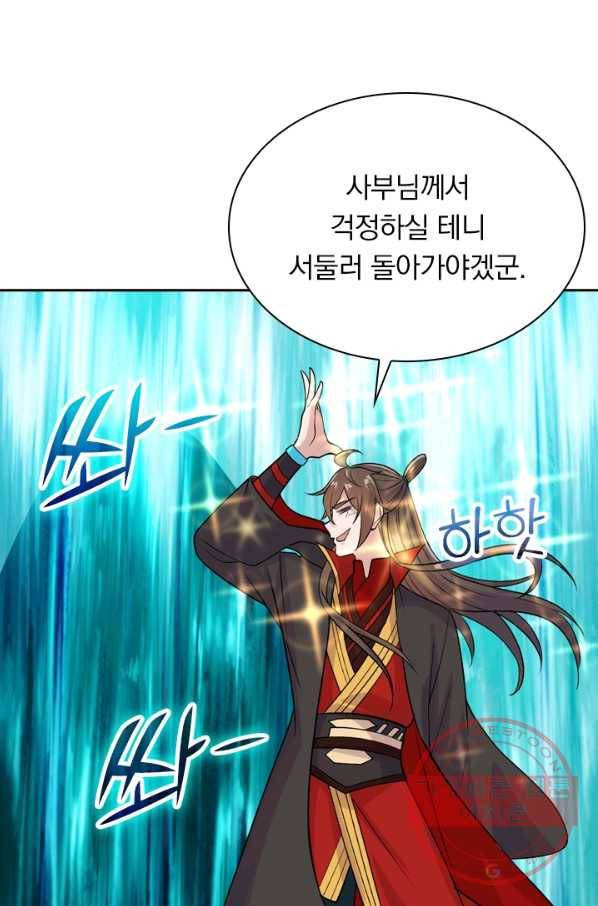 선무제존 167화 37