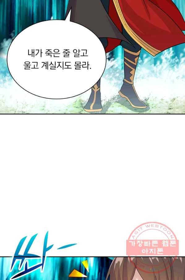 선무제존 167화 38