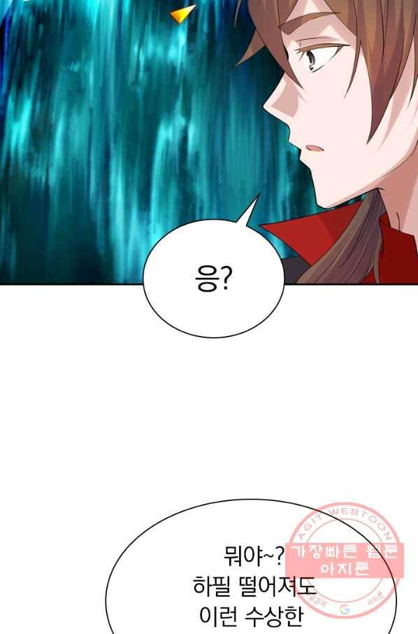 선무제존 167화 39