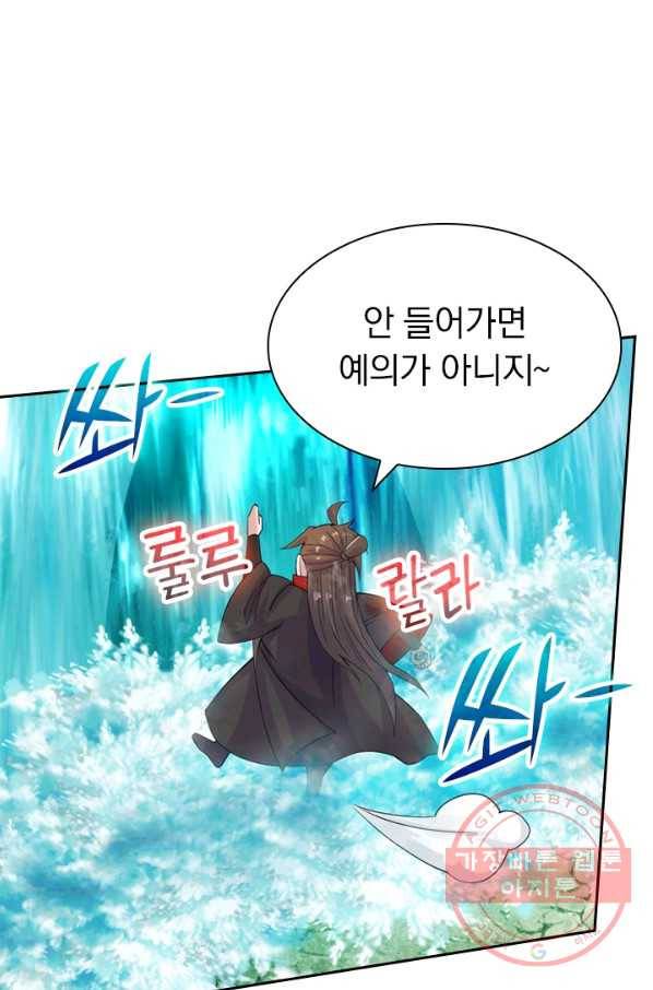 선무제존 167화 41