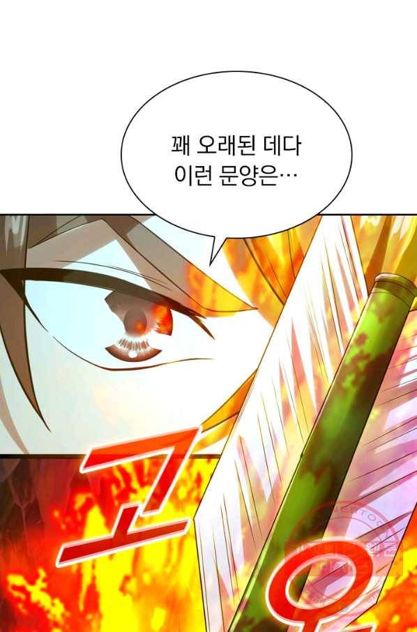 선무제존 167화 46