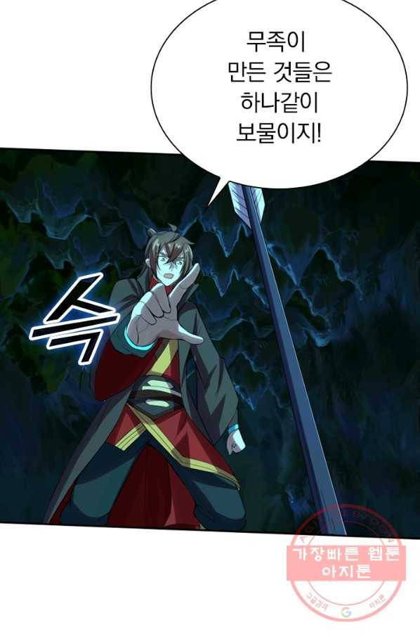 선무제존 167화 48
