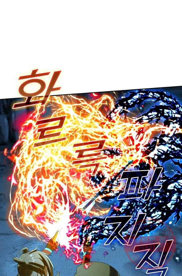 선무제존 167화 56