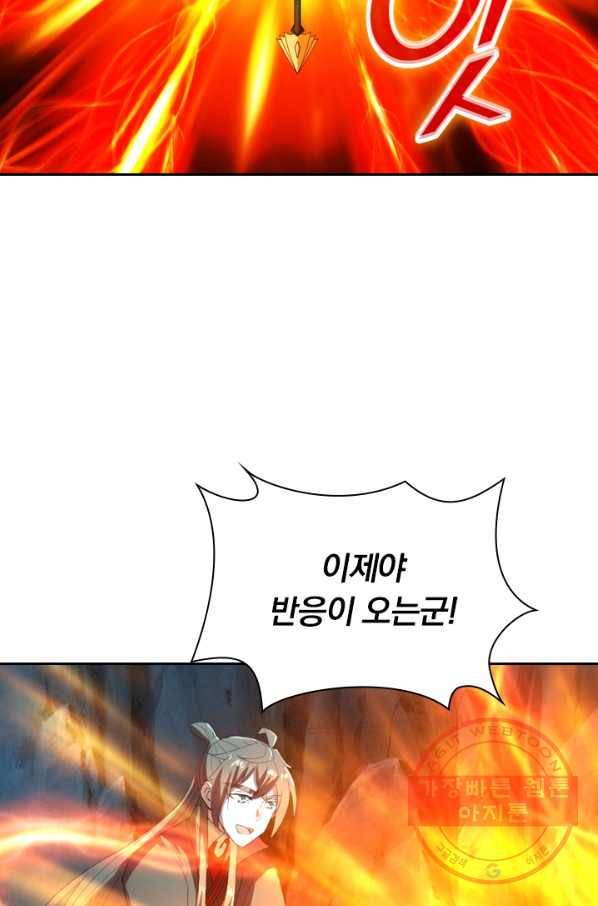 선무제존 167화 60