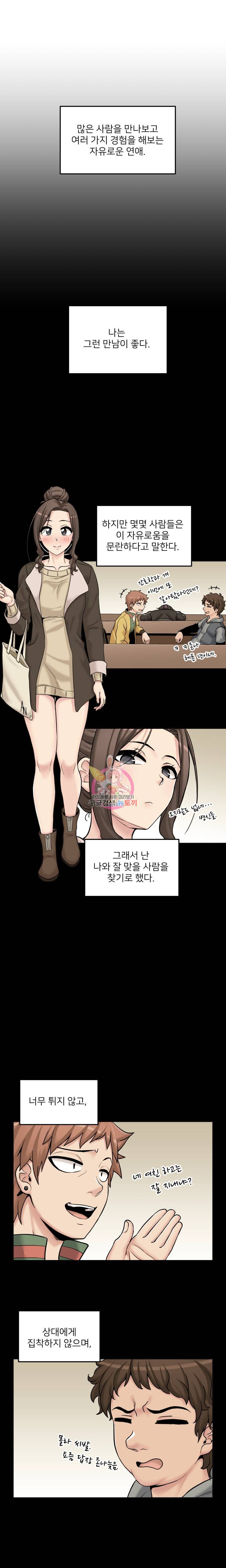 선을 넘는 스무살 34화 1