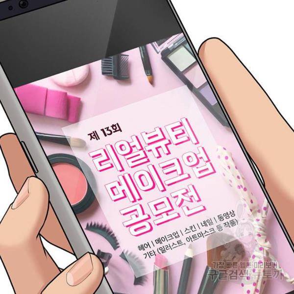 여신강림 197화 3