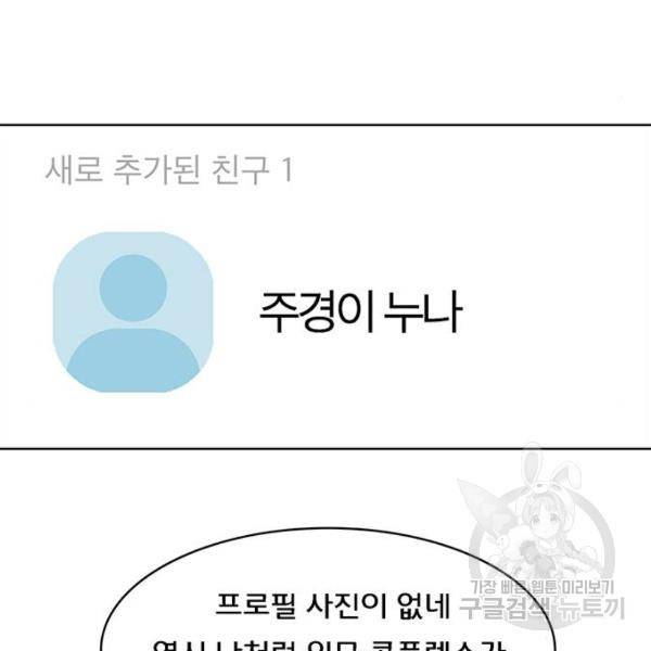 여신강림 197화 13