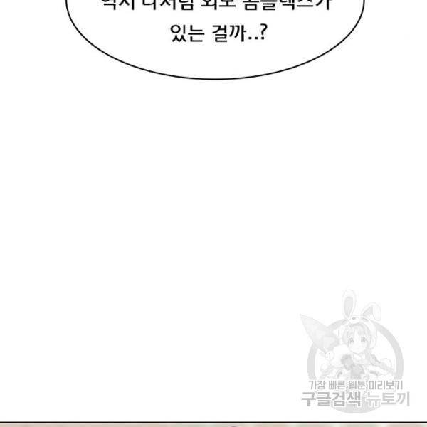 여신강림 197화 14