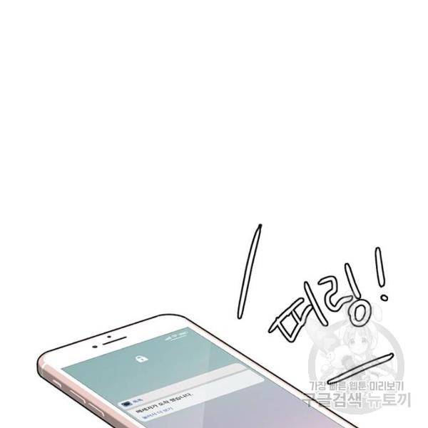 여신강림 197화 22