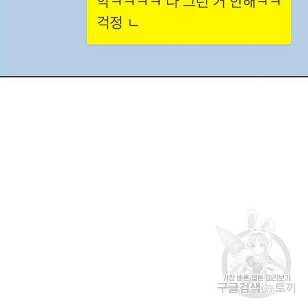 여신강림 197화 26