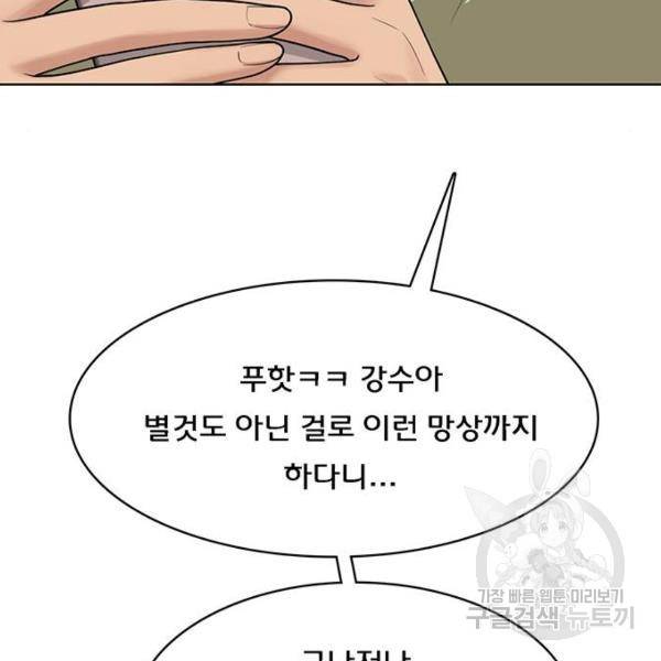 여신강림 197화 28