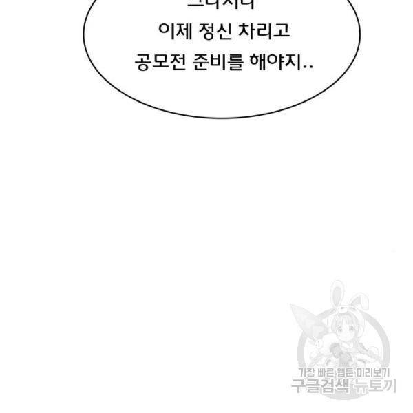 여신강림 197화 29