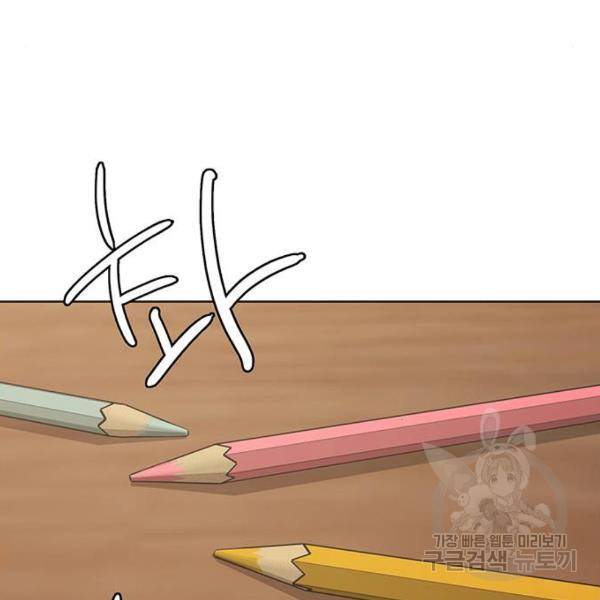 여신강림 197화 30