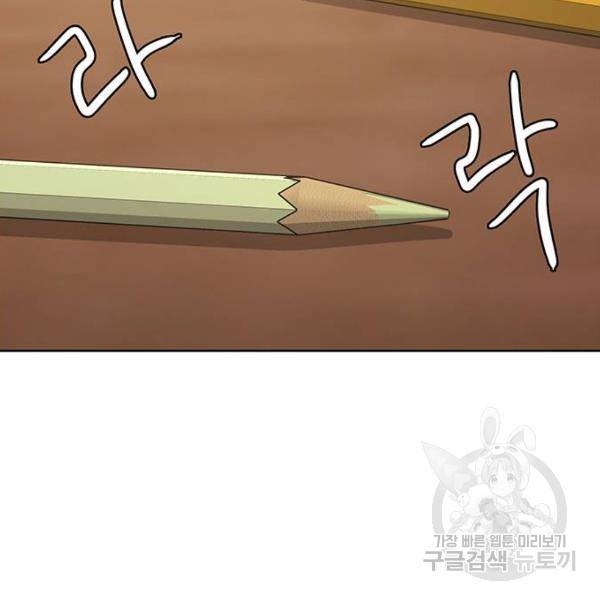 여신강림 197화 31