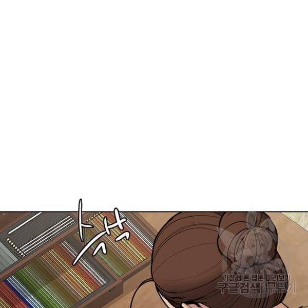 여신강림 197화 32