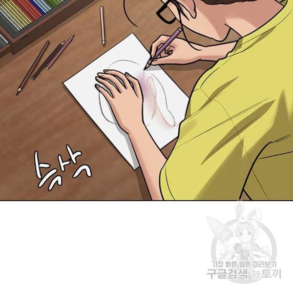 여신강림 197화 33