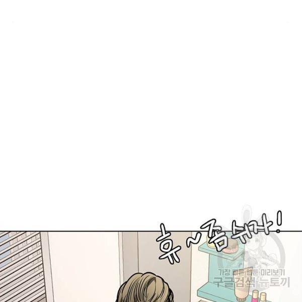 여신강림 197화 38