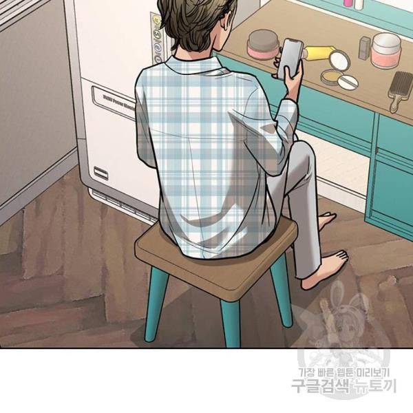 여신강림 197화 39