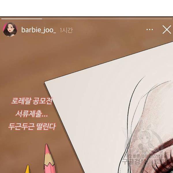여신강림 197화 42