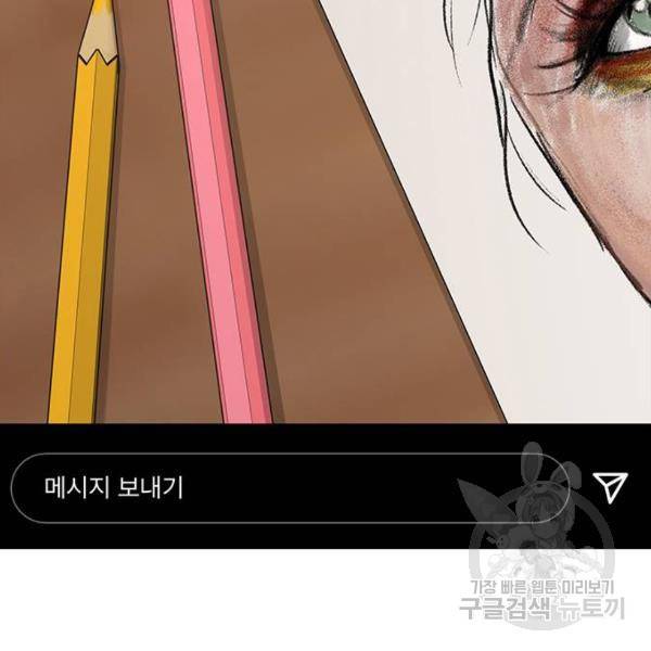 여신강림 197화 43