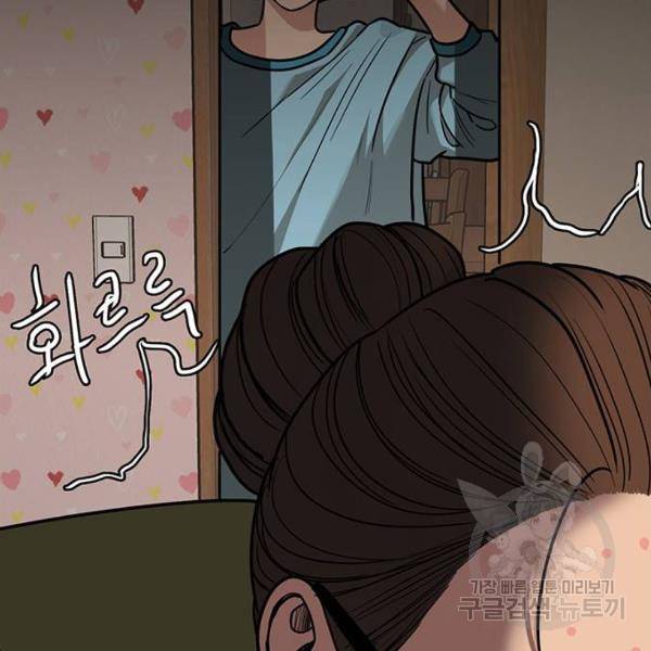 여신강림 197화 53
