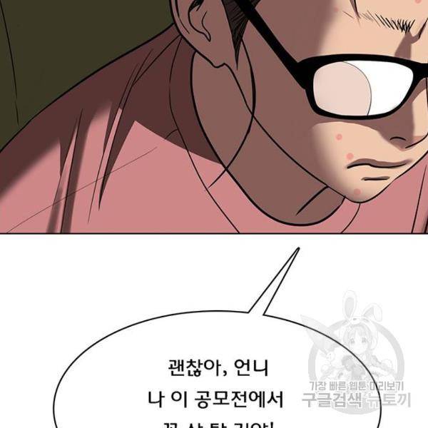 여신강림 197화 54