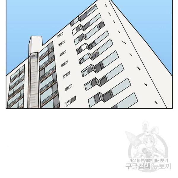 여신강림 197화 57
