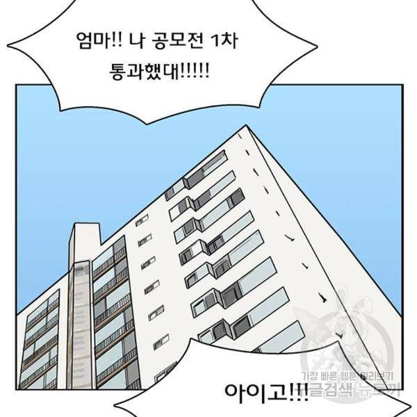 여신강림 197화 61