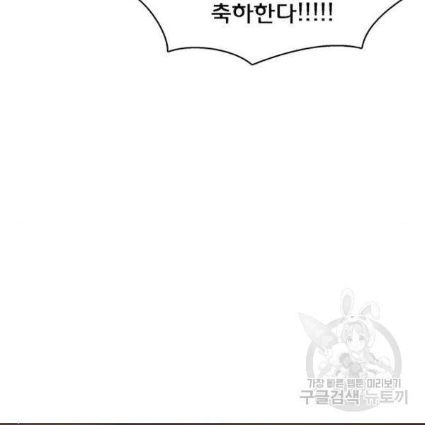 여신강림 197화 62
